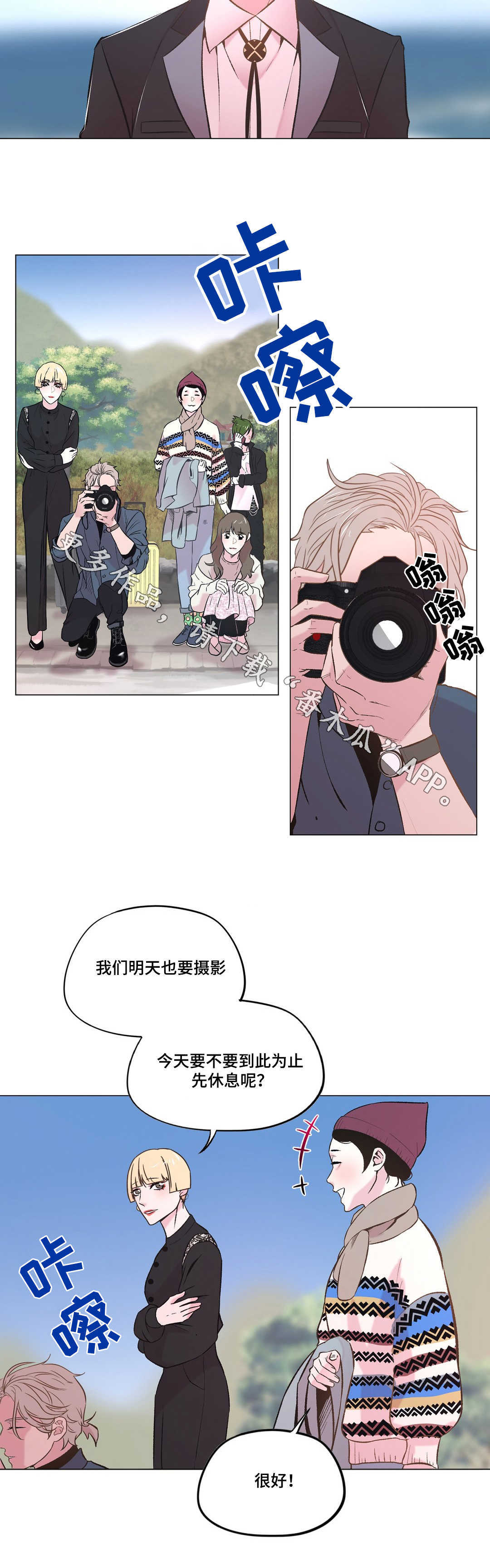 最终选漫画,第23章：海边拍摄2图