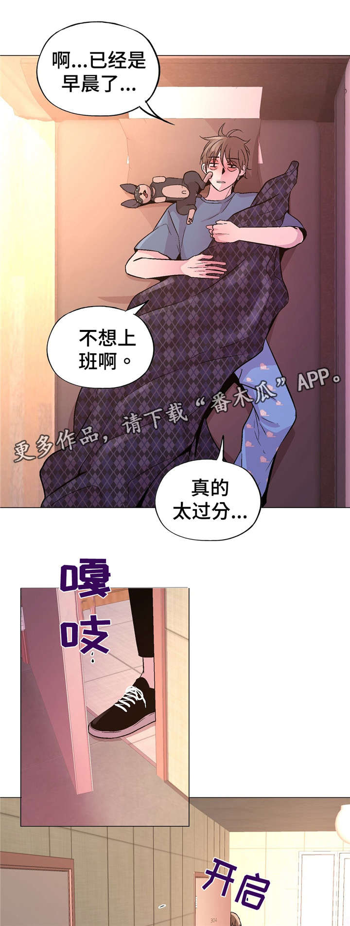 你最终的选择漫画,第56章：对不起嘟嘟2图