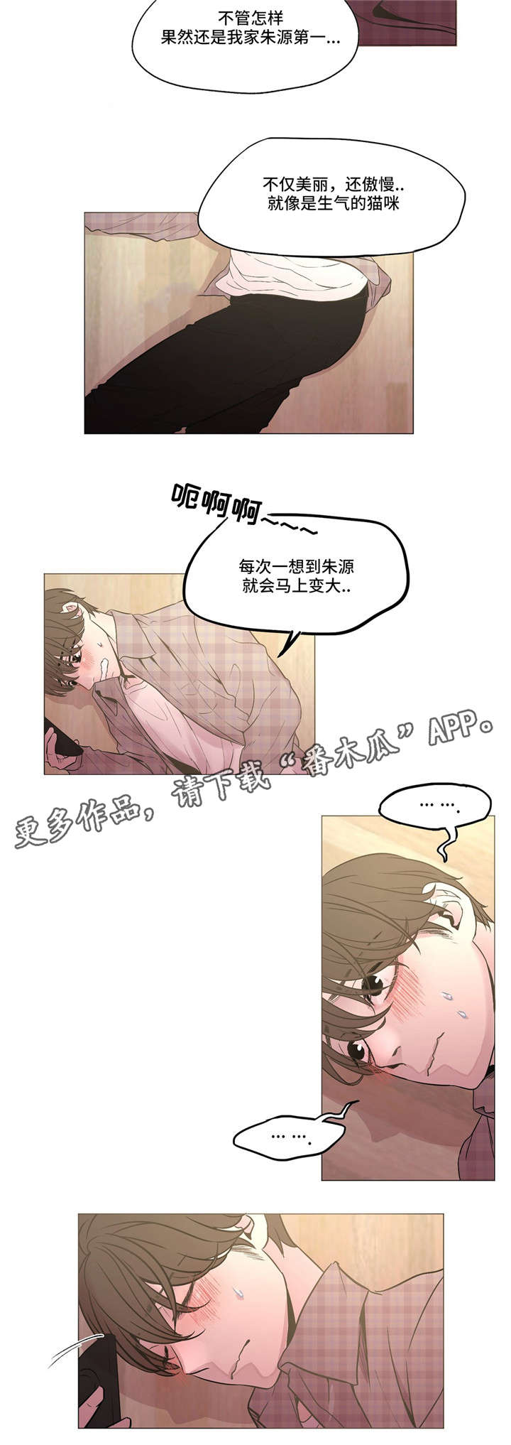 最终的选择作文600字漫画,第6章：到底怎么了2图