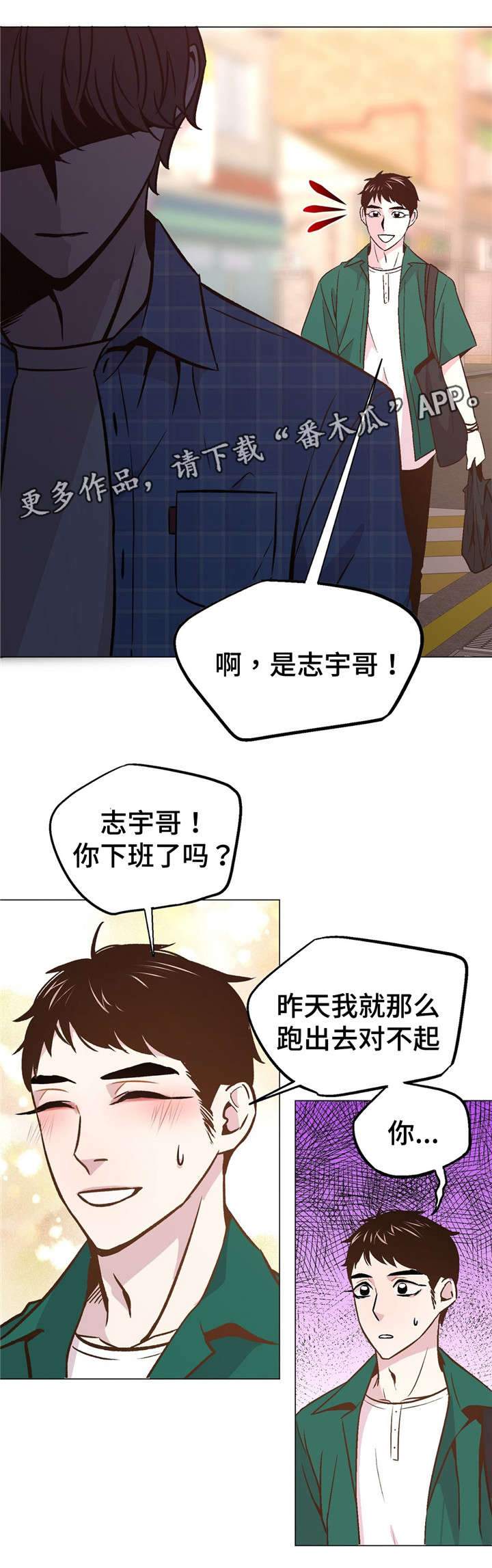 最新俄乌局势漫画,第49章：心痛1图