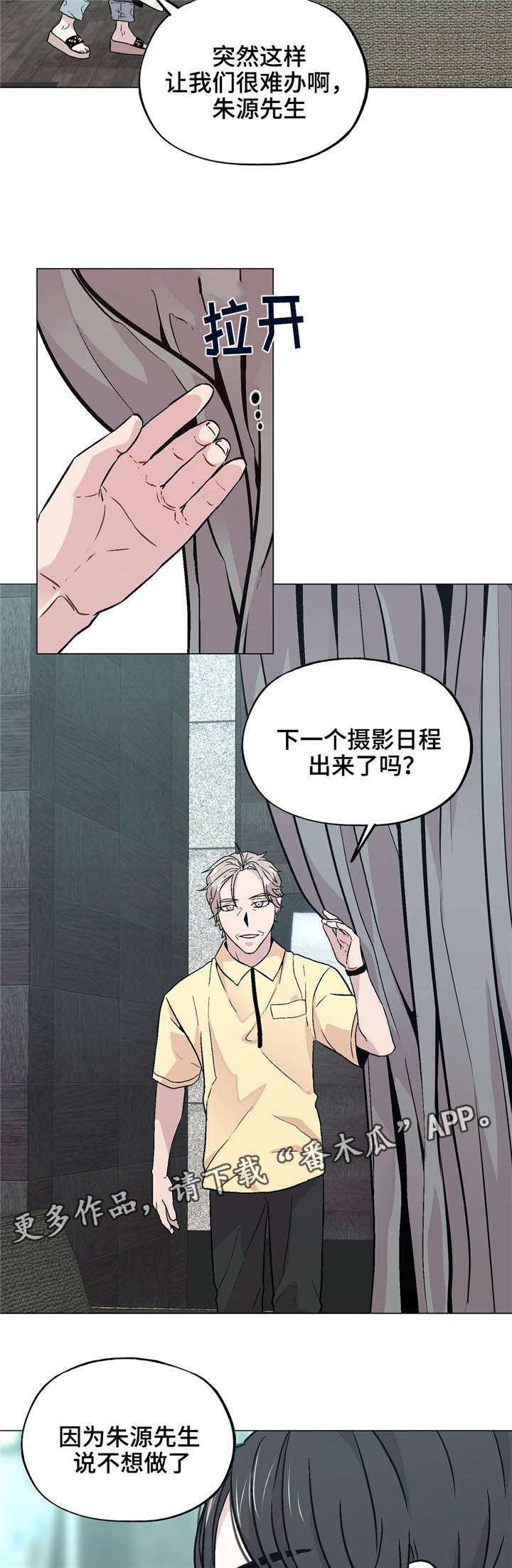 最终选择乐队漫画,第44章：毁掉一切2图