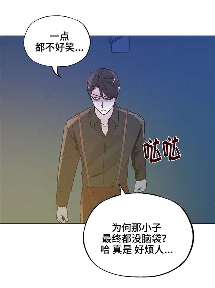 最新天气预报漫画,第61章：没人比我懂1图