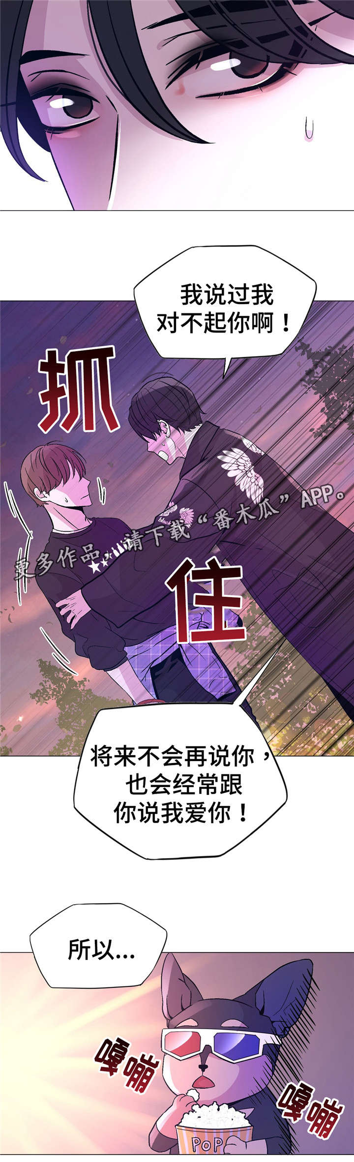 最终幻想7重制版攻略漫画,第53章：不能这样2图