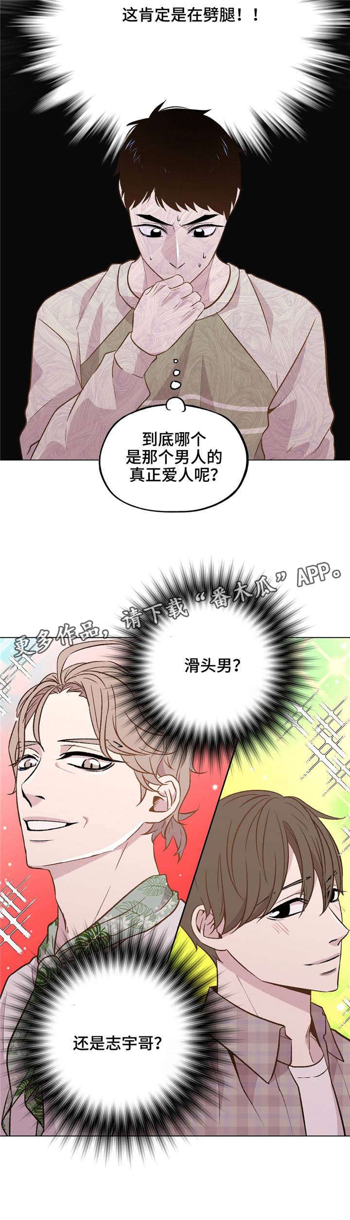 最新上海市疫情消息漫画,第39章：不重要的话2图