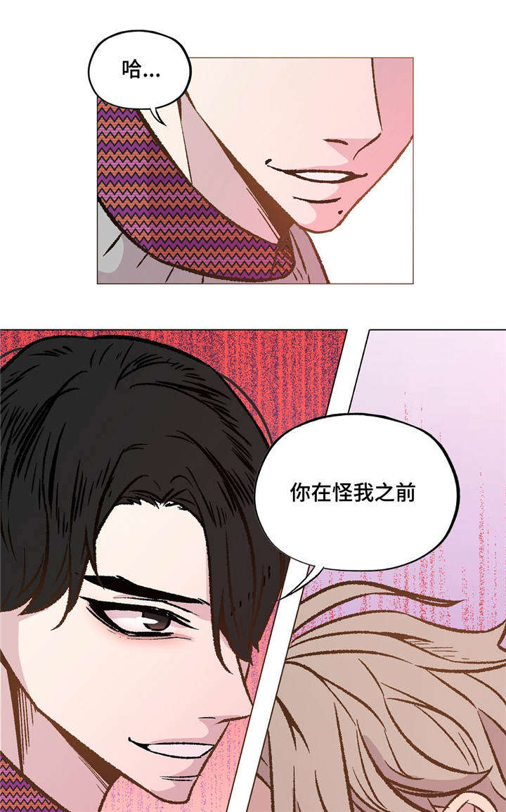 最新俄乌局势漫画,第36章：你这个疯子1图