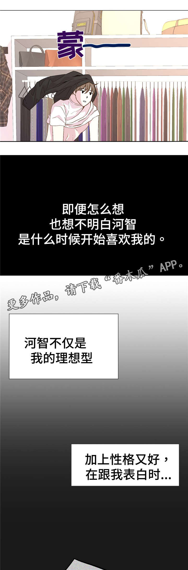 最终幻想7重制版蒂法怎么滑铲漫画,第44章：毁掉一切2图