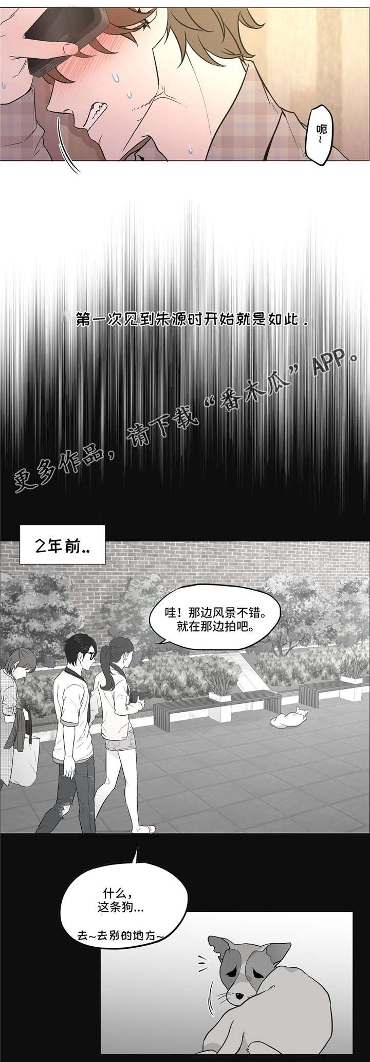 最终挑战和普通有区别吗漫画,第6章：到底怎么了1图