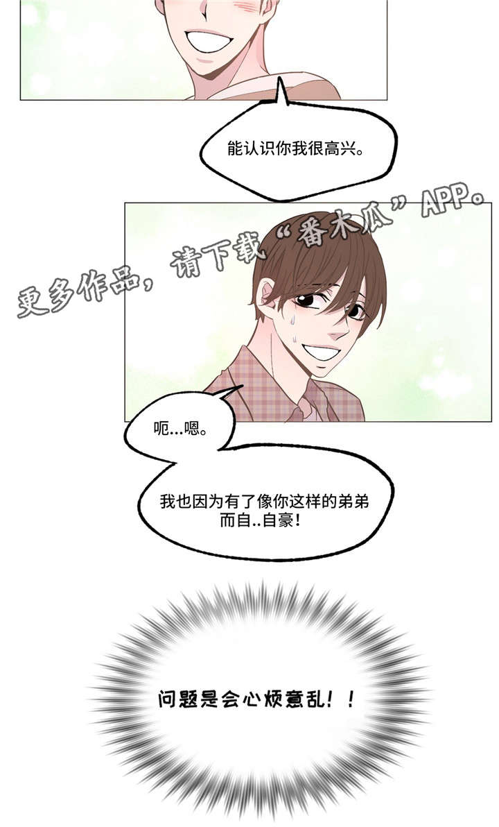 最终幻想7重生漫画,第5章：心烦意乱2图