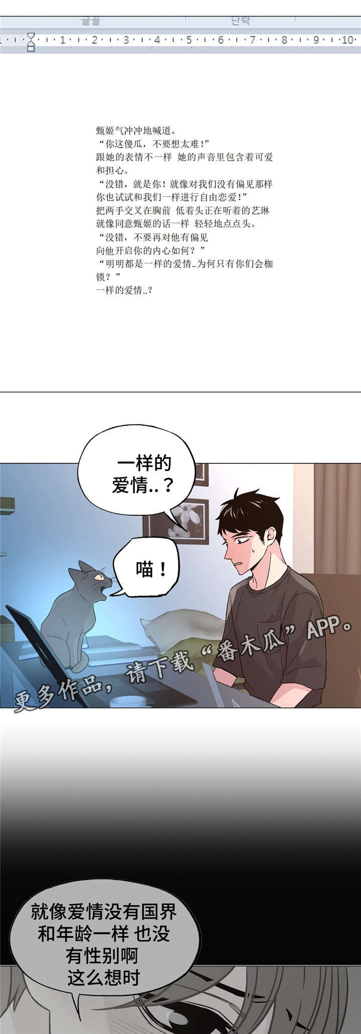 最终的选择作文600字漫画,第58章：不会不舒服1图