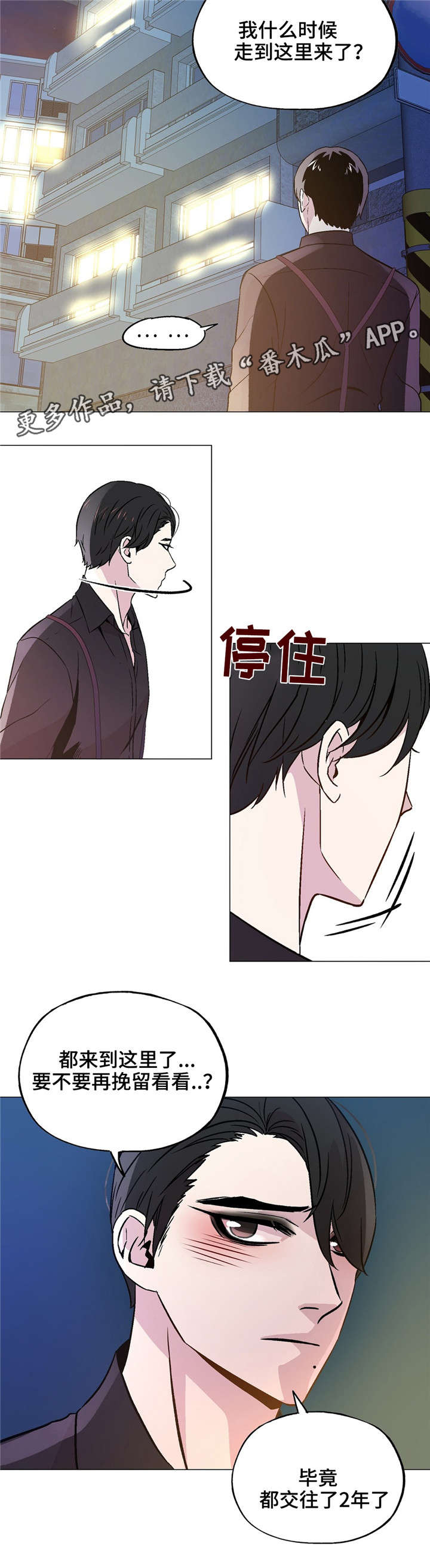 选择最好的漫画,第61章：没人比我懂1图