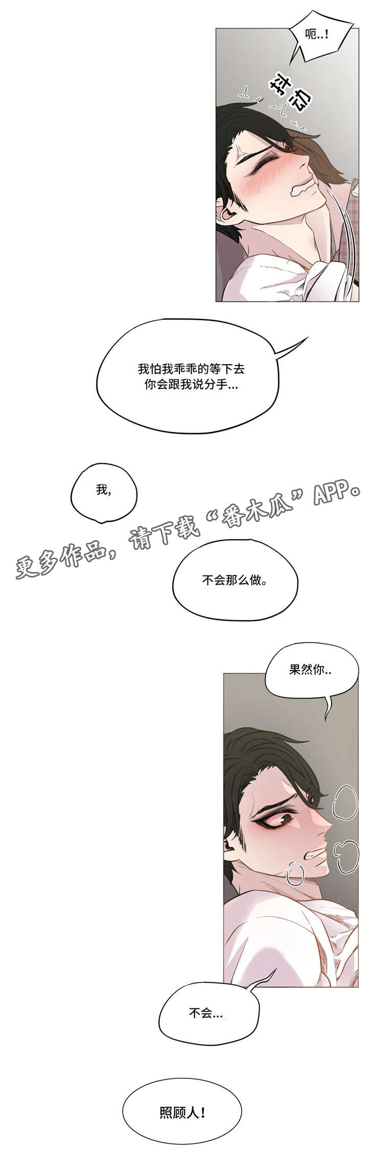 最新俄乌局势漫画,第9章：朱源在吗1图