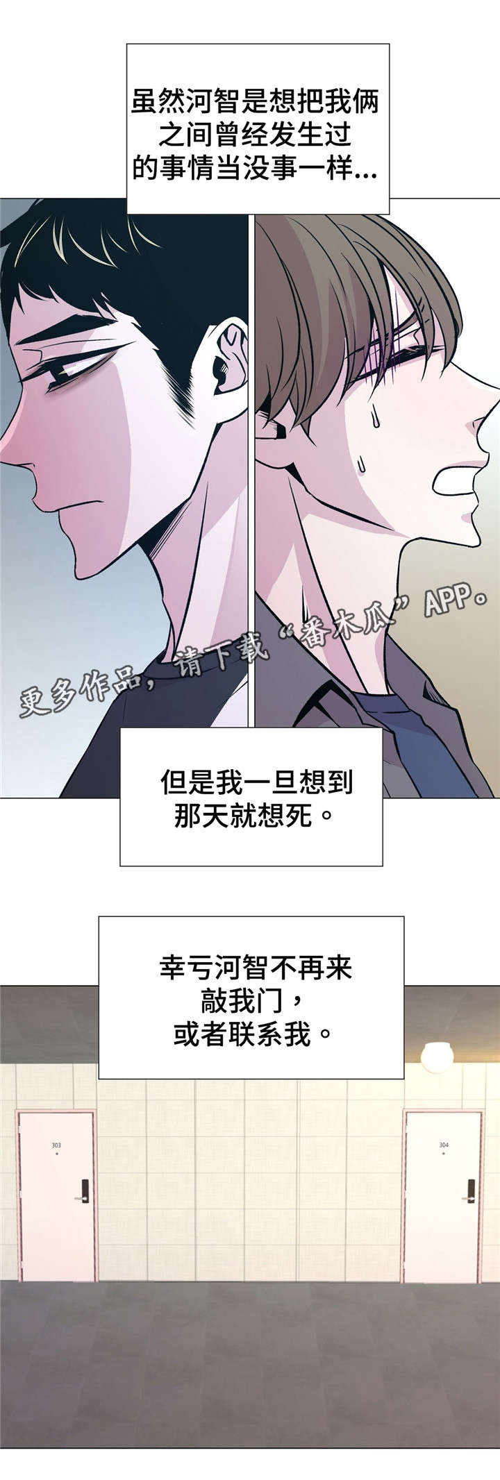 最终幻想7重生漫画,第57章：正常吗？2图