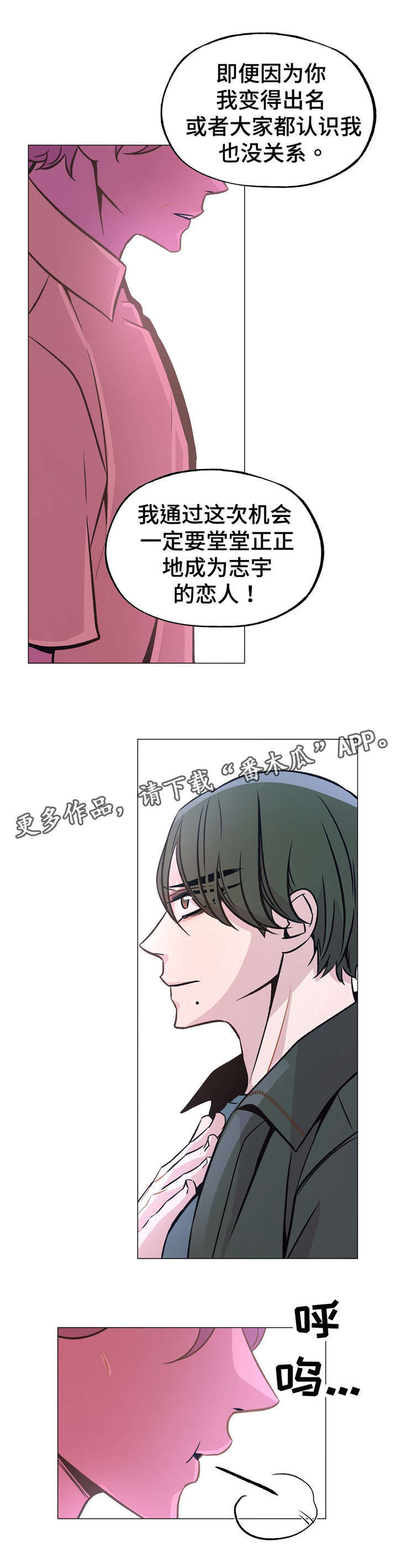 最终幻想12漫画,第51章：软柿子2图