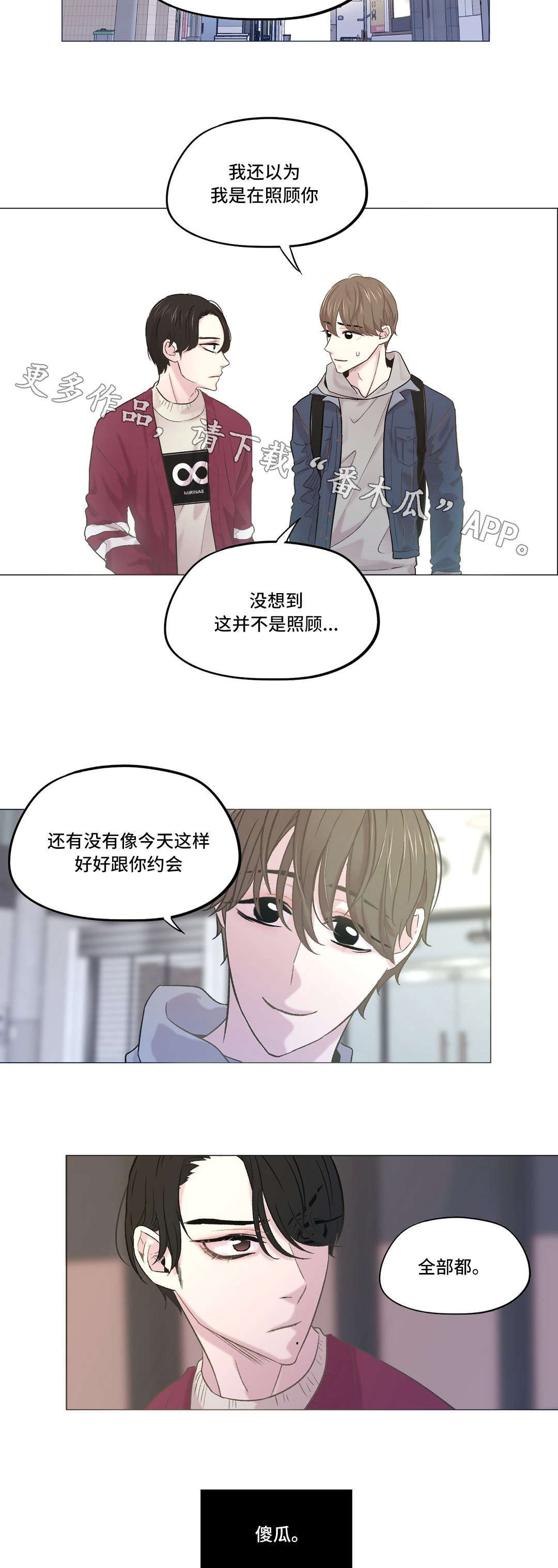 最终选择乐队漫画,第17章：和以前一样2图