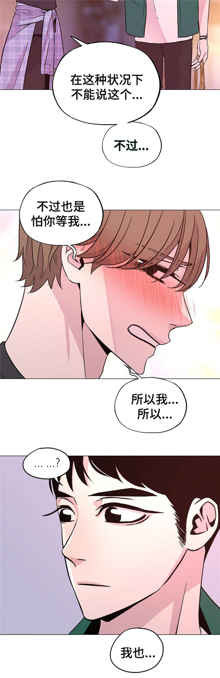 至尊挑选技巧漫画,第54章：要行动2图