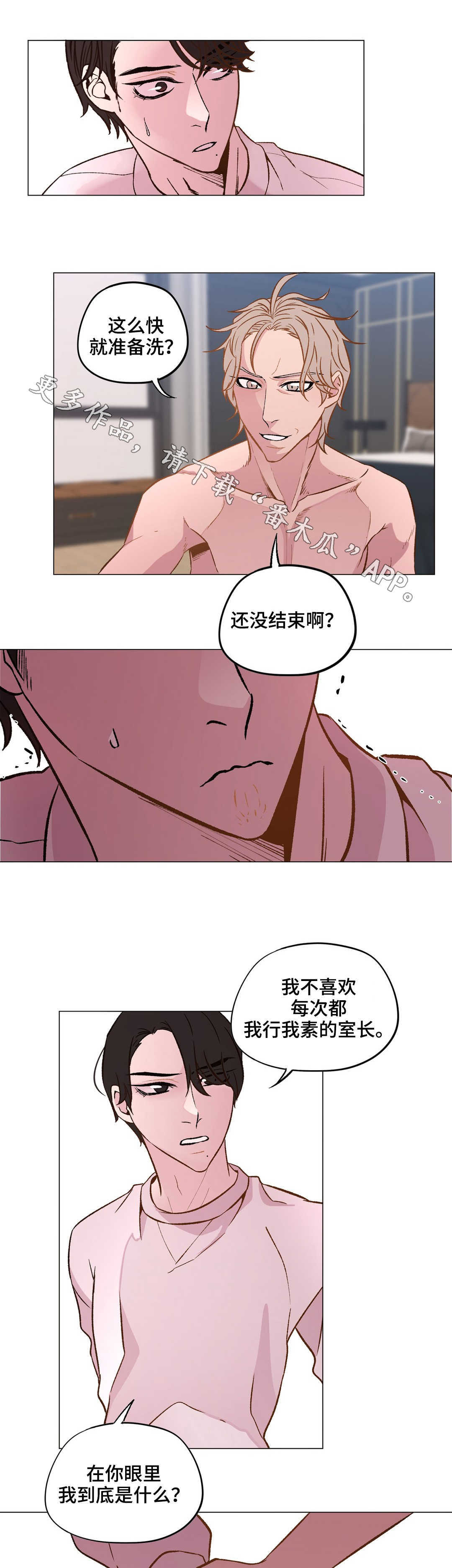 最终选择图片漫画,第24章：很重要吗1图