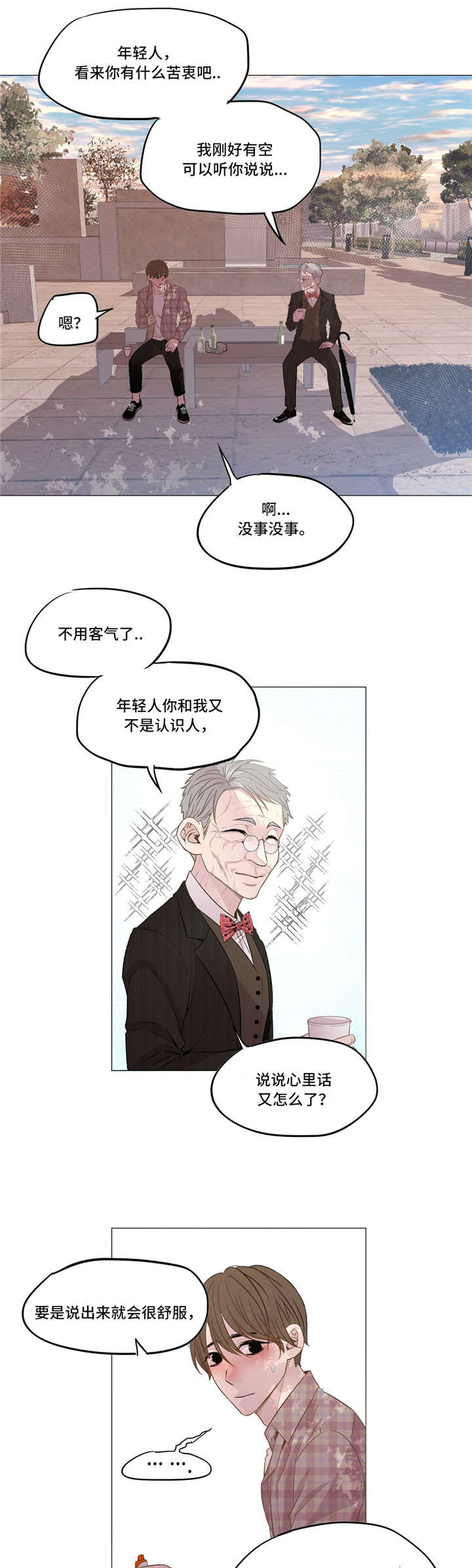 最终挑战5是啥漫画,第11章：指导2图