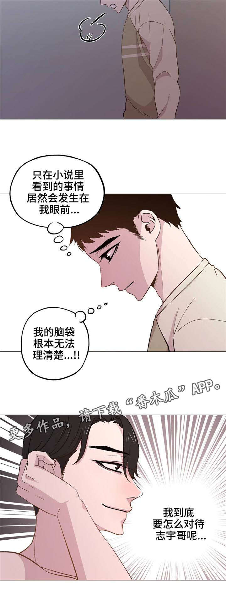 最终挑选漫画,第39章：不重要的话2图