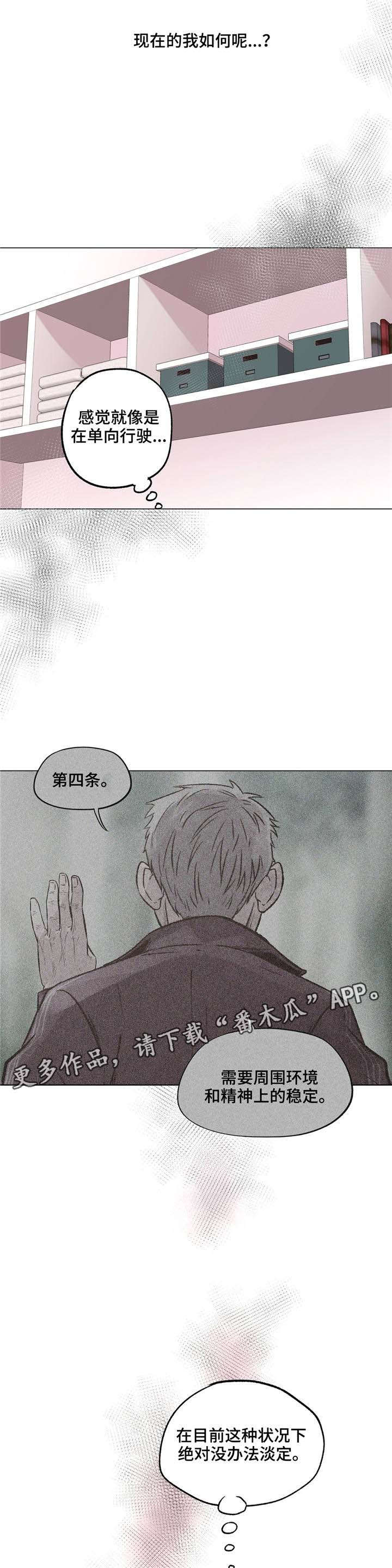 最终选择英文翻译漫画,第32章：这种情侣2图