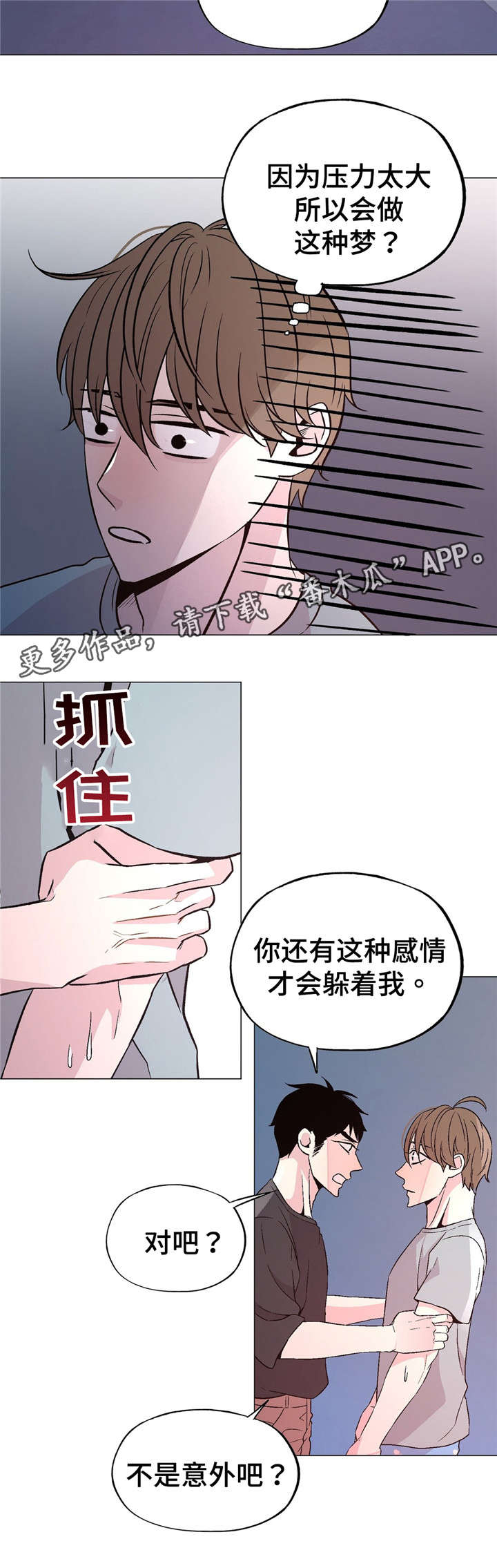 最终的选择作文600字漫画,第59章：有压力1图