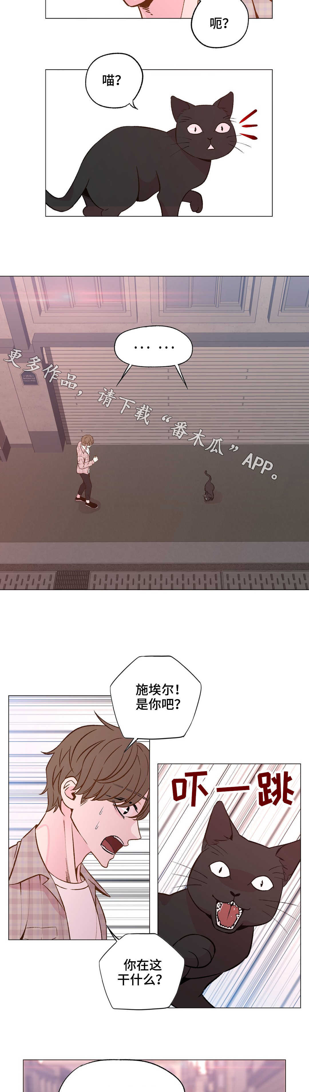 最新俄乌局势漫画,第26章：丢掉盲目幻想1图