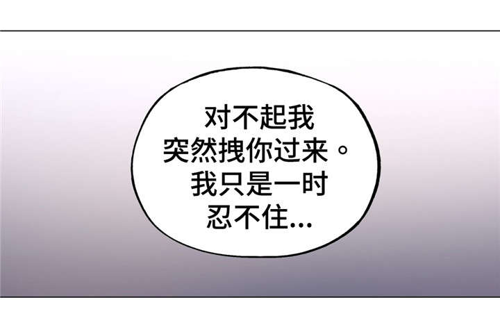 最终挑战5是啥漫画,第54章：要行动2图