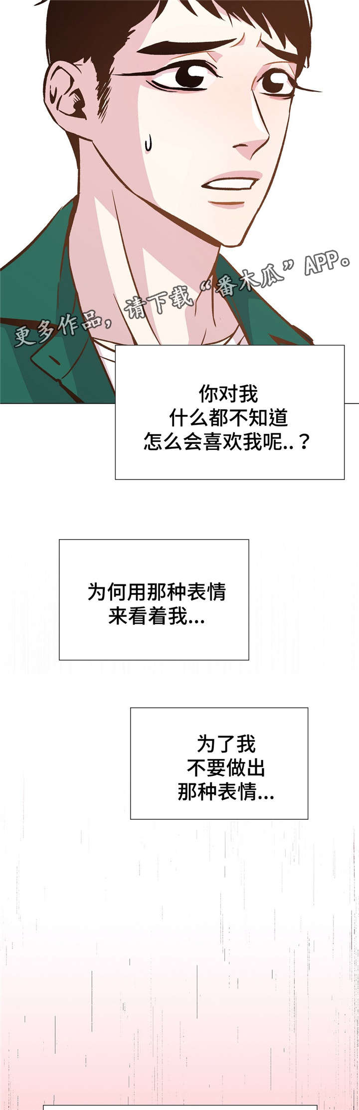 唐僧最终挑选出来几卷经书漫画,第49章：心痛1图