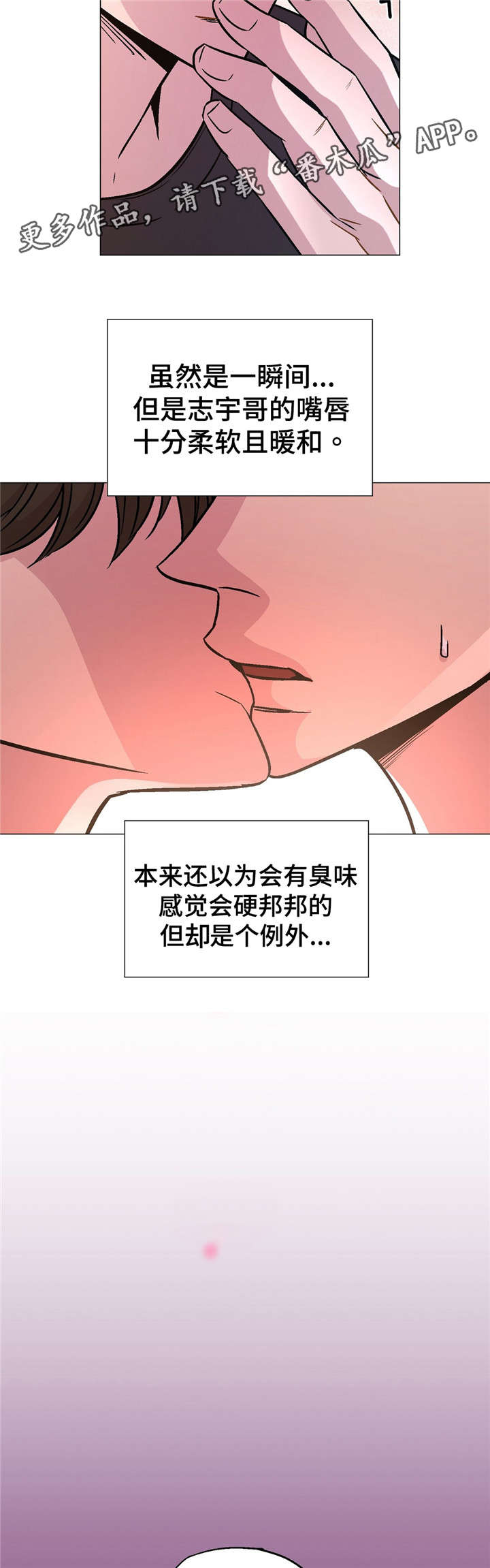 最终的选择作文600字漫画,第58章：不会不舒服2图