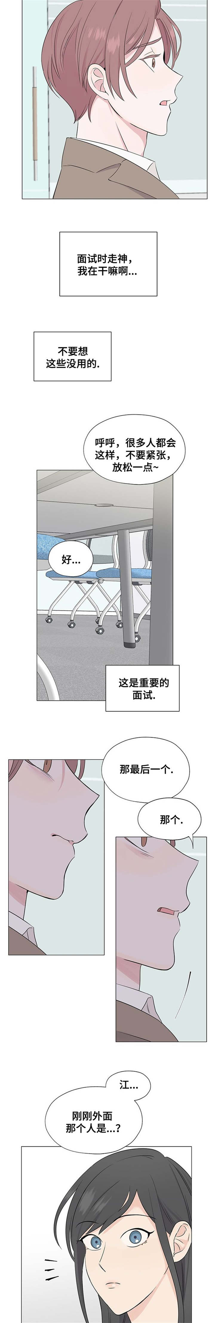 消融针一针多少钱漫画,第2章：噩梦2图