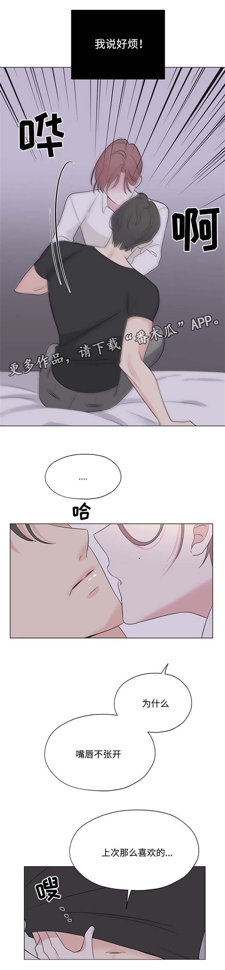 消融术大概费用多少钱漫画,第21章：我都知道1图