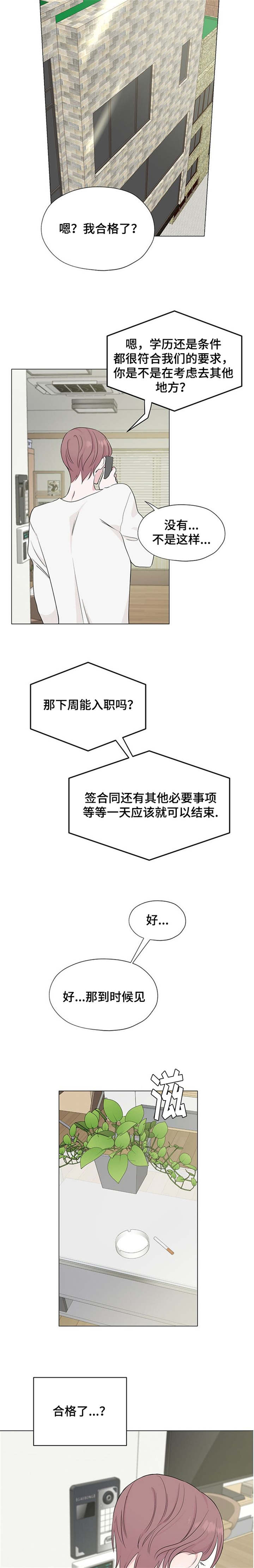 消融术最好的医院漫画,第3章：躲避1图