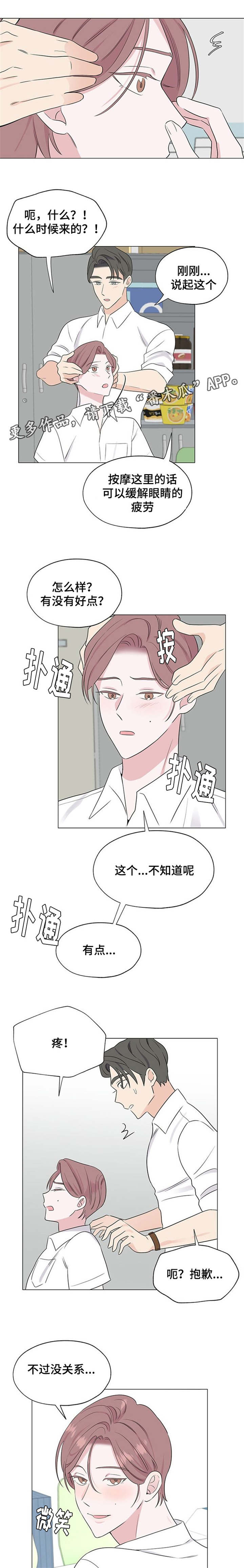 消融术治疗甲状腺结节靠谱吗漫画,第17章：这是什么1图