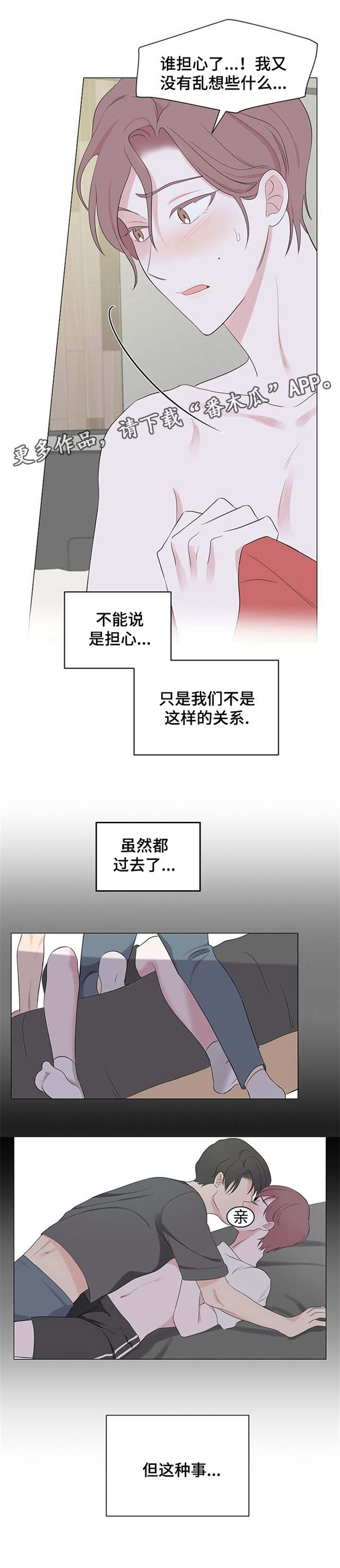 消融针一针多少钱漫画,第7章：我也要上1图