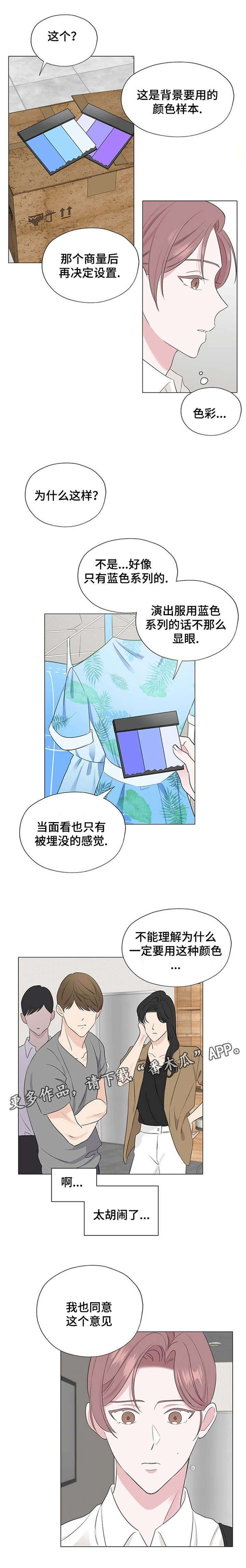 消融是什么治疗方法漫画,第12章：这样注视你1图