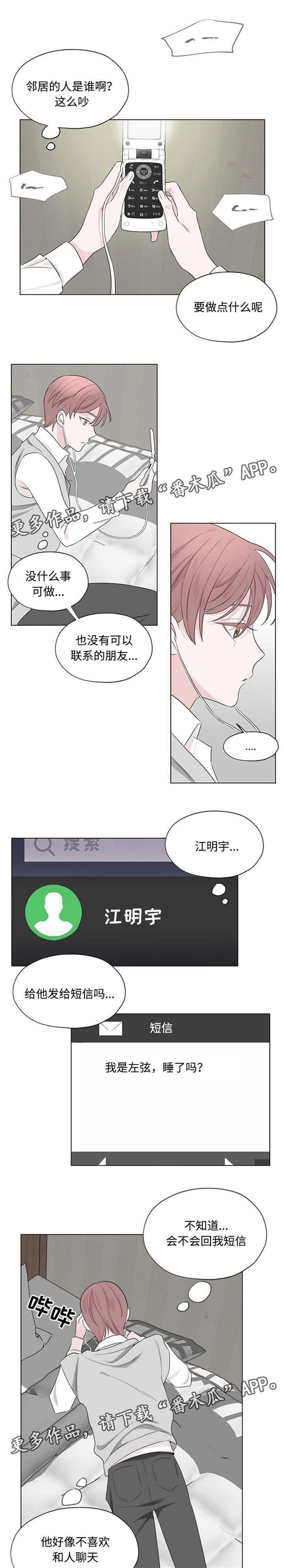 消融针价格多少一支漫画,第25章：吸引人1图