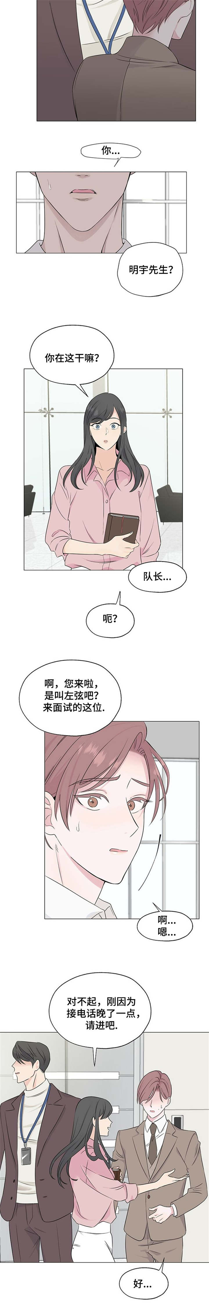 消融术多少钱一次漫画,第2章：噩梦2图