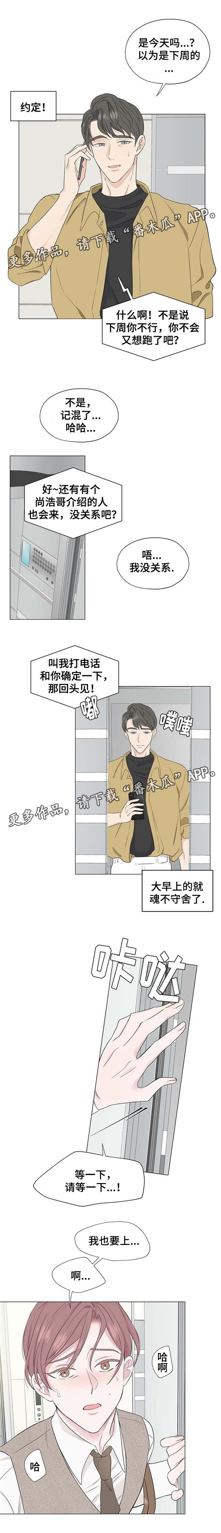 消融可以重复做皮下恶性肿瘤吗漫画,第7章：我也要上2图