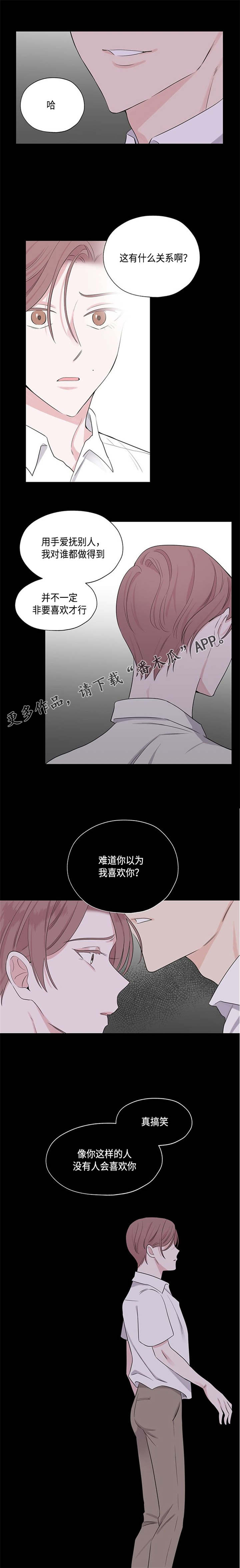 消融手术是怎样的手术漫画,第18章：做错什么了吗2图