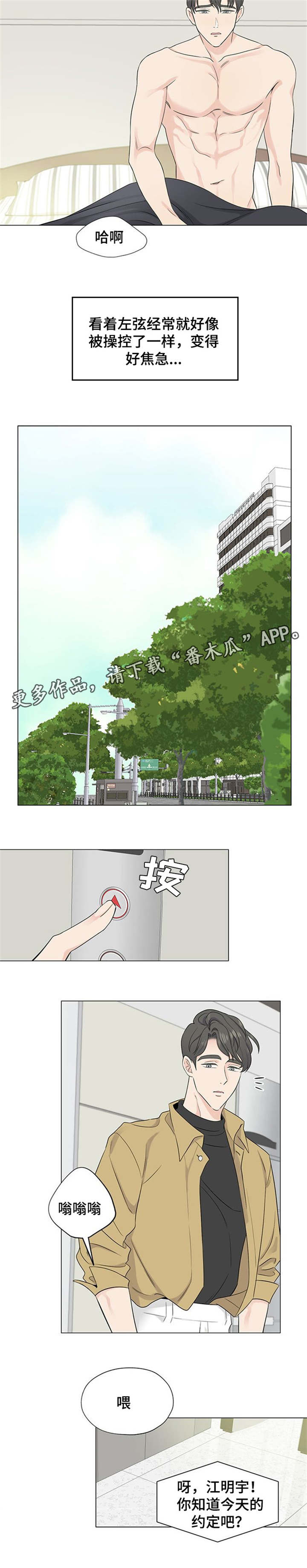 消融可以重复做皮下恶性肿瘤吗漫画,第7章：我也要上1图