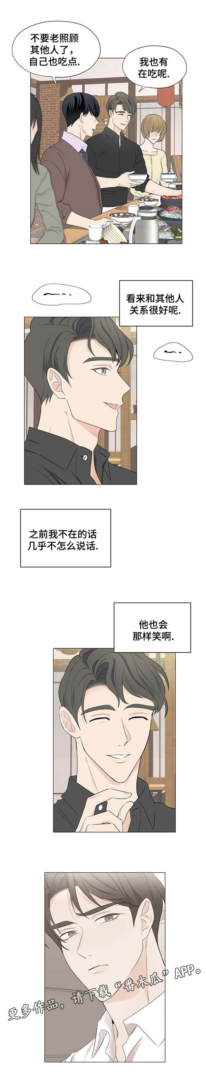 消融治疗是怎么回事漫画,第6章：毫无意义的记忆1图