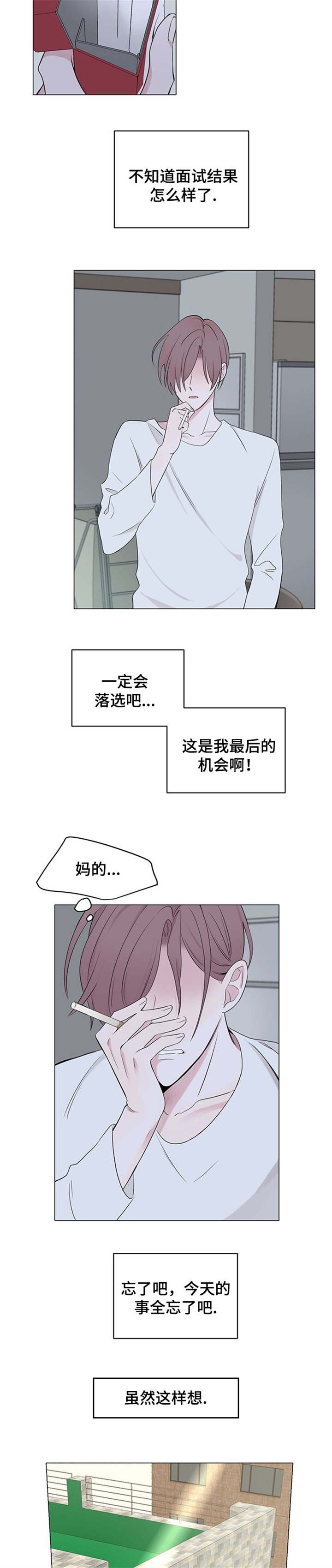 消融手术是怎样的手术漫画,第3章：躲避2图