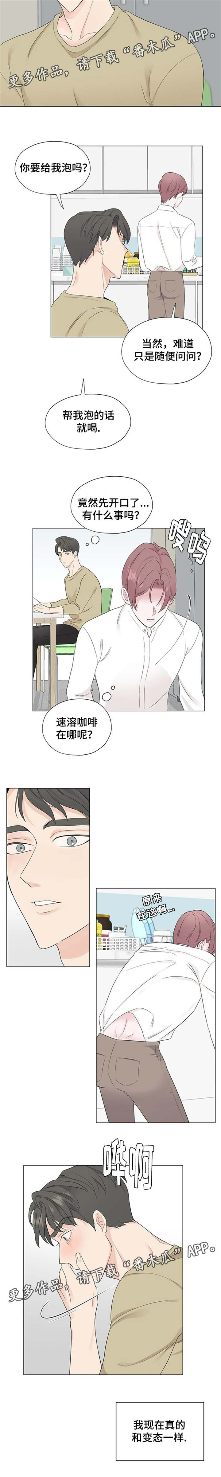 消融术治疗甲状腺结节需要住院吗漫画,第10章：没关系1图