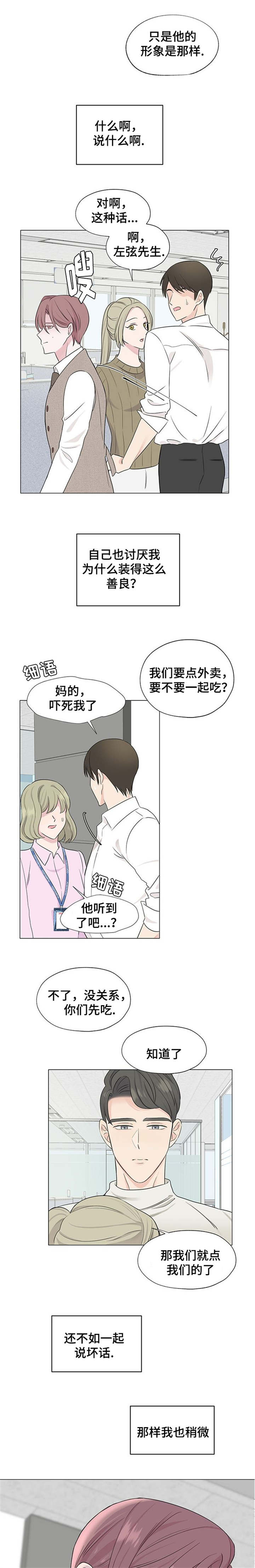 消融术治疗甲状腺结节的坏处漫画,第4章：努力工作吧2图