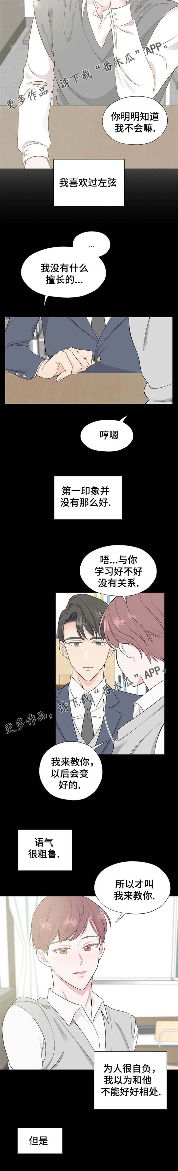 消融术治疗甲状腺结节靠谱吗漫画,第9章：不会被你吸引2图