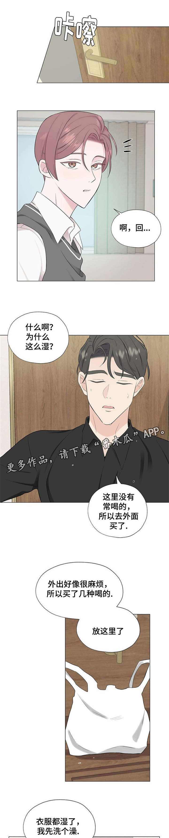 消融术最好的医院漫画,第14章：我想要的是什么2图