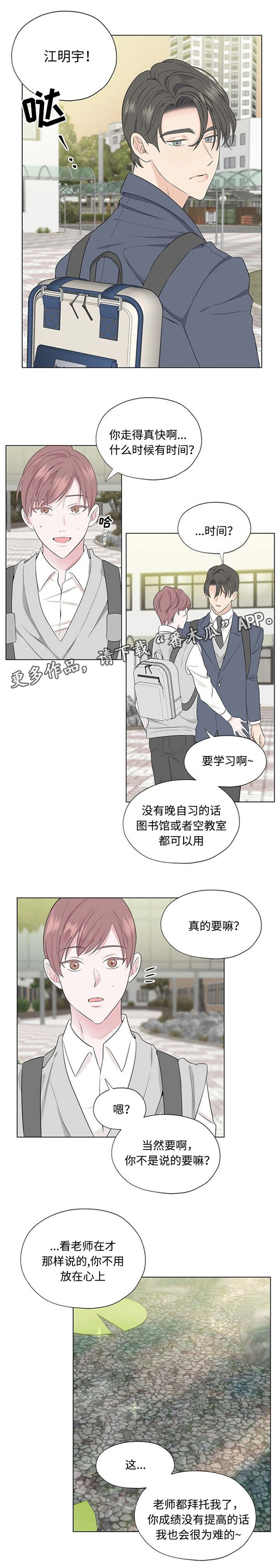 消融治疗是什么意思漫画,第24章：小心说话2图