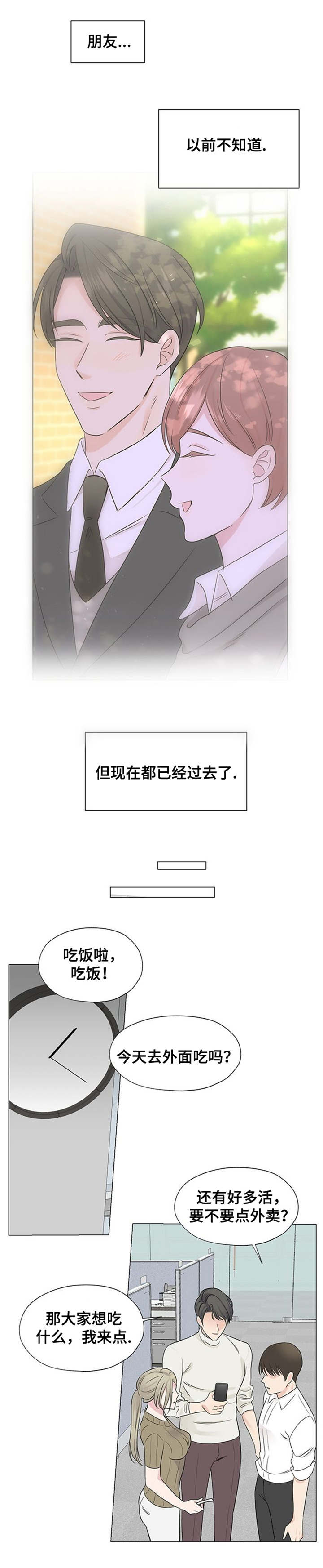 消融术治疗肺结节利弊漫画,第4章：努力工作吧1图