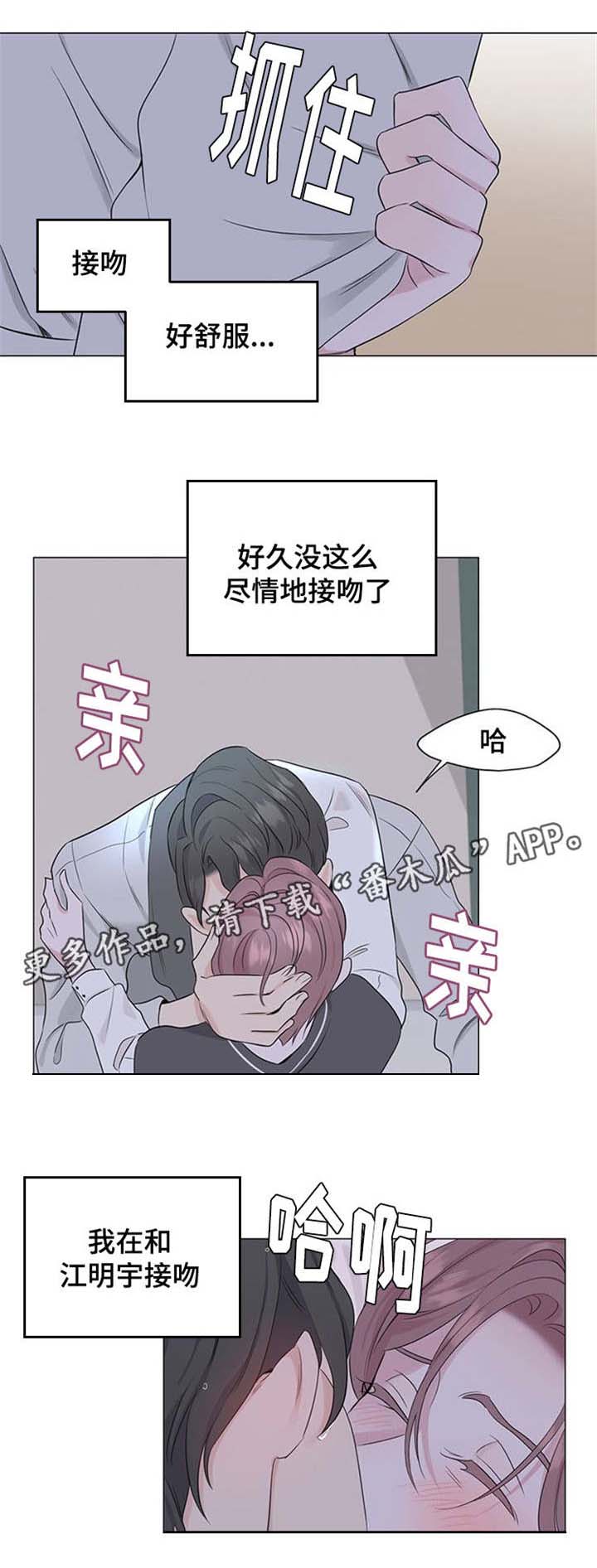 消融电极生产厂家漫画,第14章：我想要的是什么1图