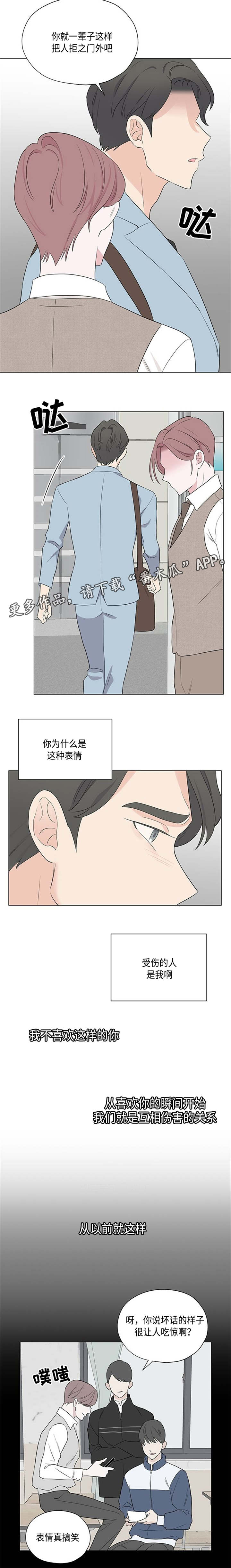 消融术治疗甲状腺结节需要住院吗漫画,第19章：讨厌的我1图