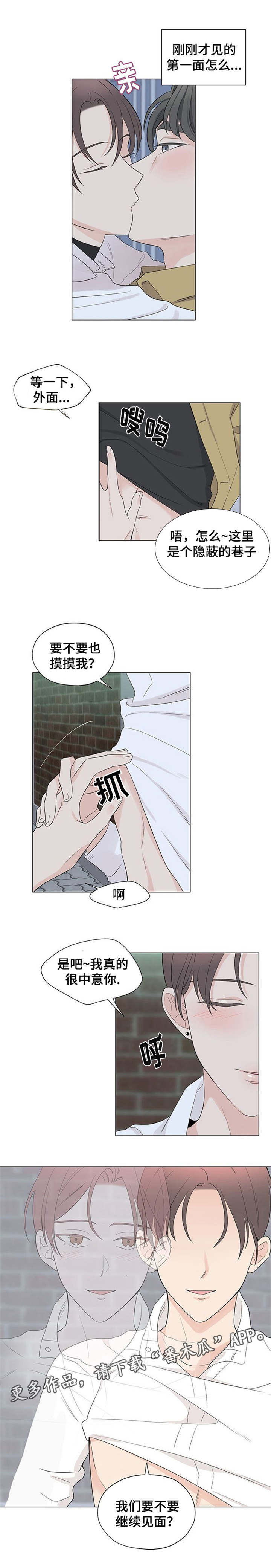 消融术治疗甲状腺结节需要住院吗漫画,第9章：不会被你吸引1图